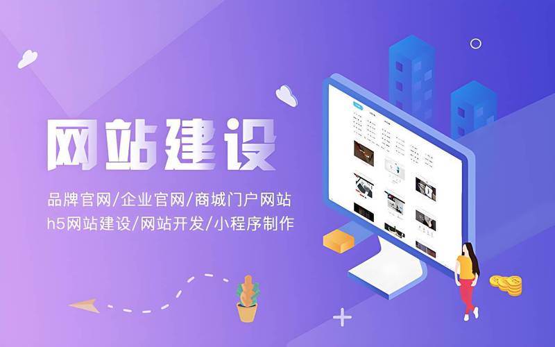 绵阳中小企业网站优化