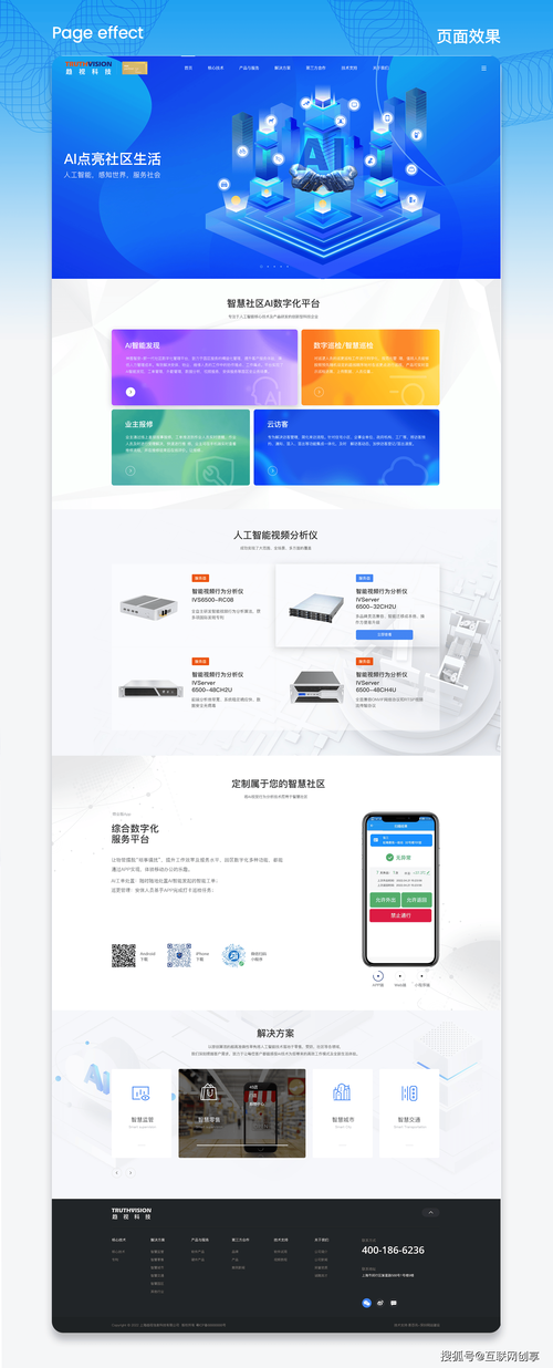 绵阳中小企业网站优化