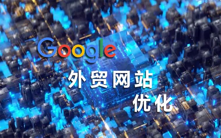 济南质量好网站优化费用