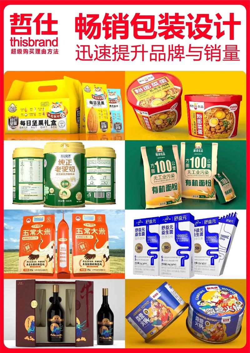 高埗包装网站优化