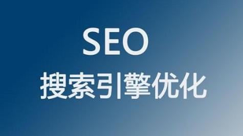山东seo排名优化价格