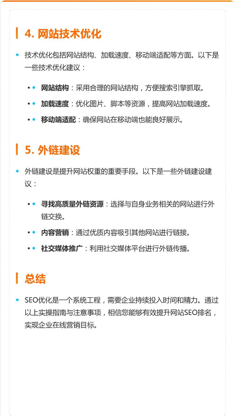 湖北seo入门排行榜