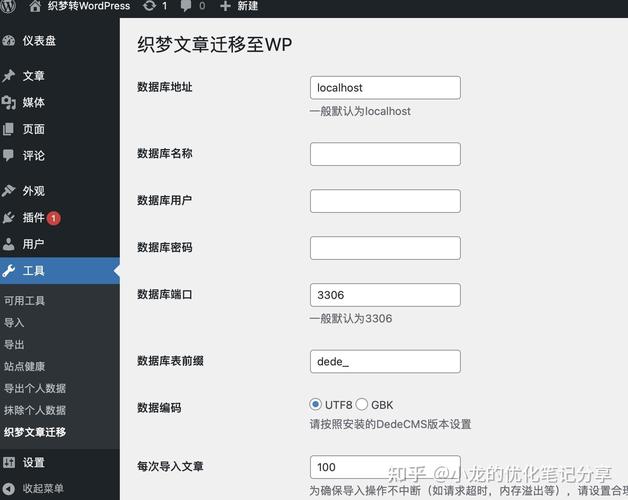 织梦后台seo标题