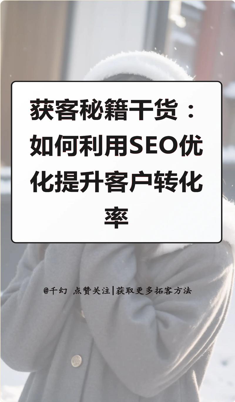 如何提高seo质量