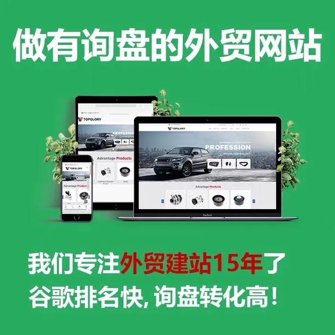 外贸seo哪个平台好