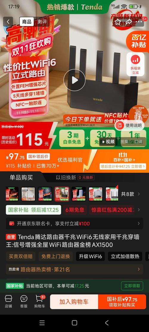 迅达网站优化靠谱吗