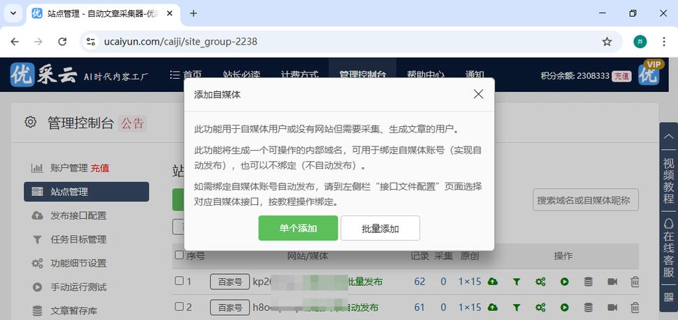 关键词seo工具