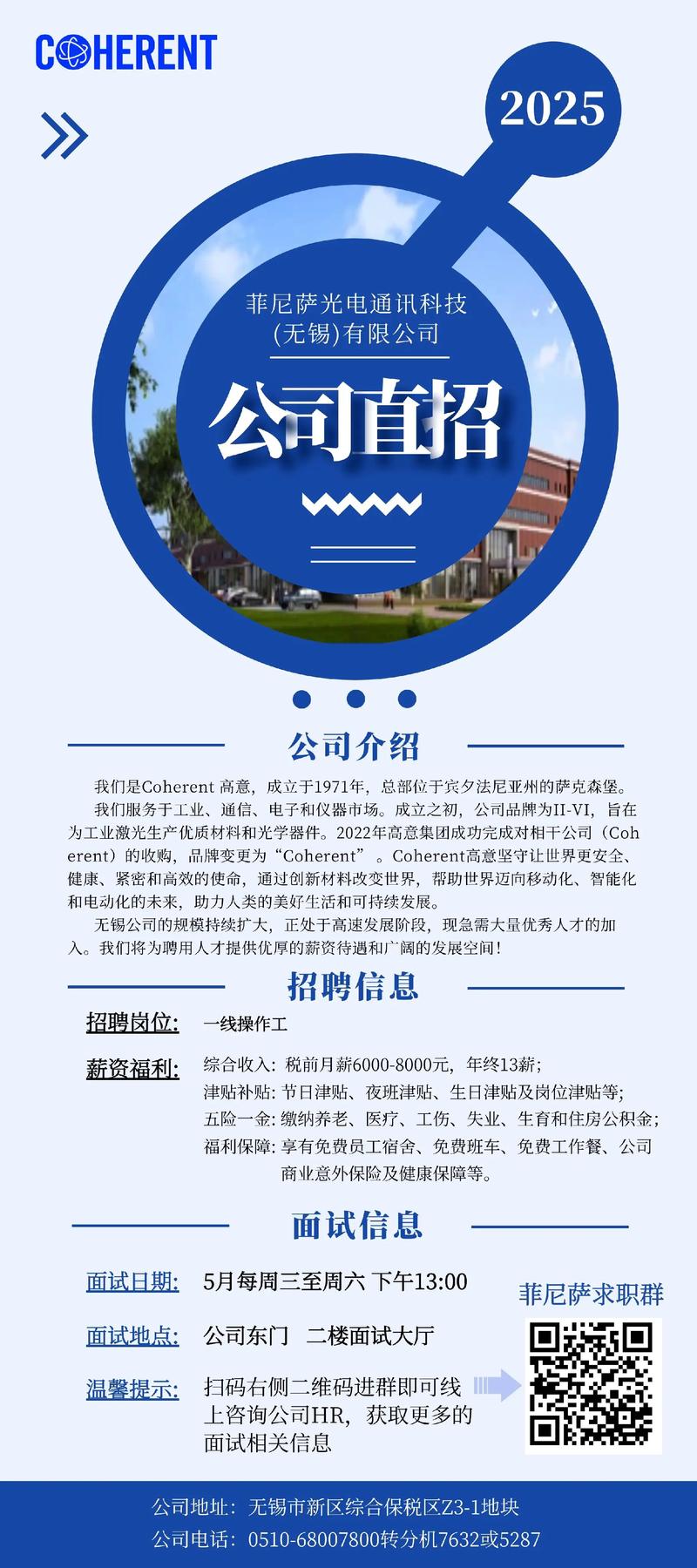 无锡seo招聘2018