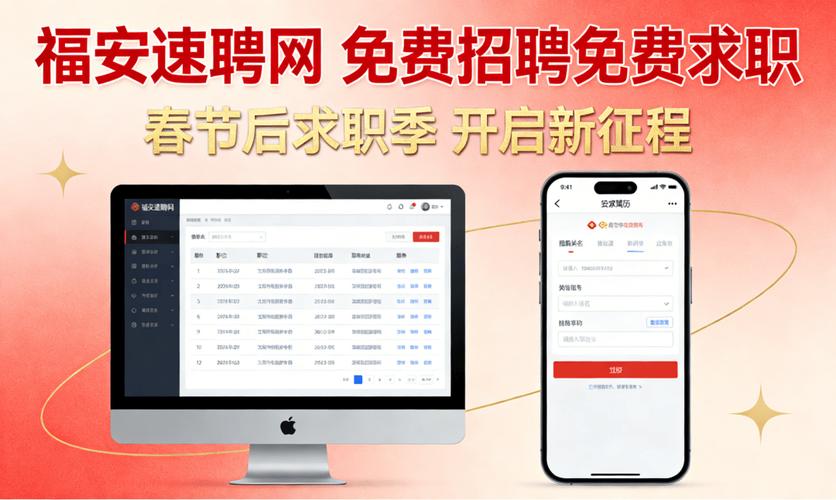 福安市企业网站优化
