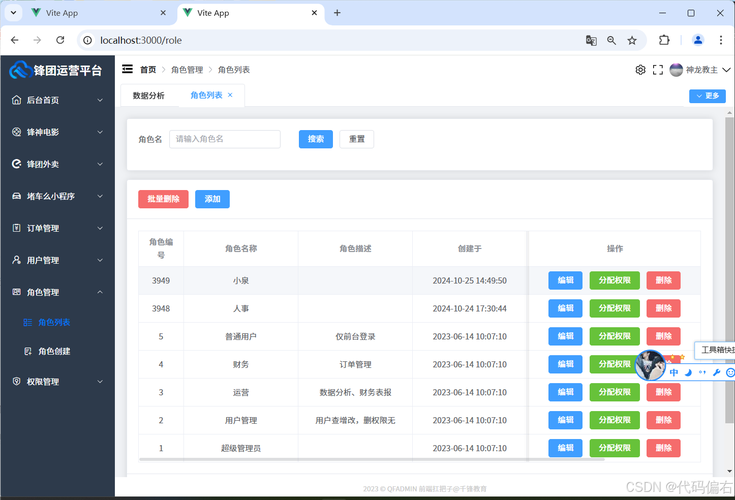 seo后台系统