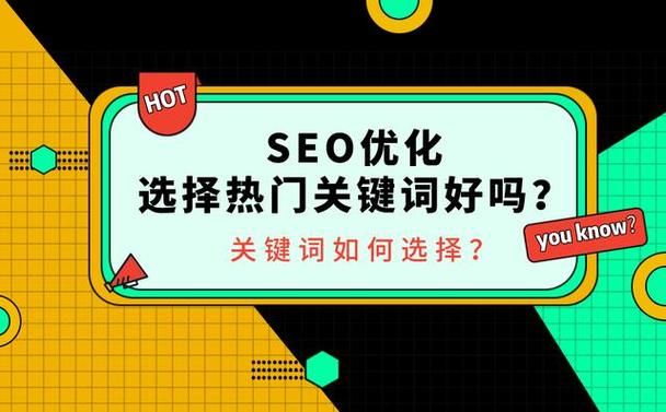 seo费用..品达公关