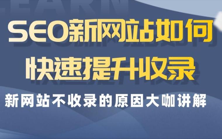 洛阳seo建设