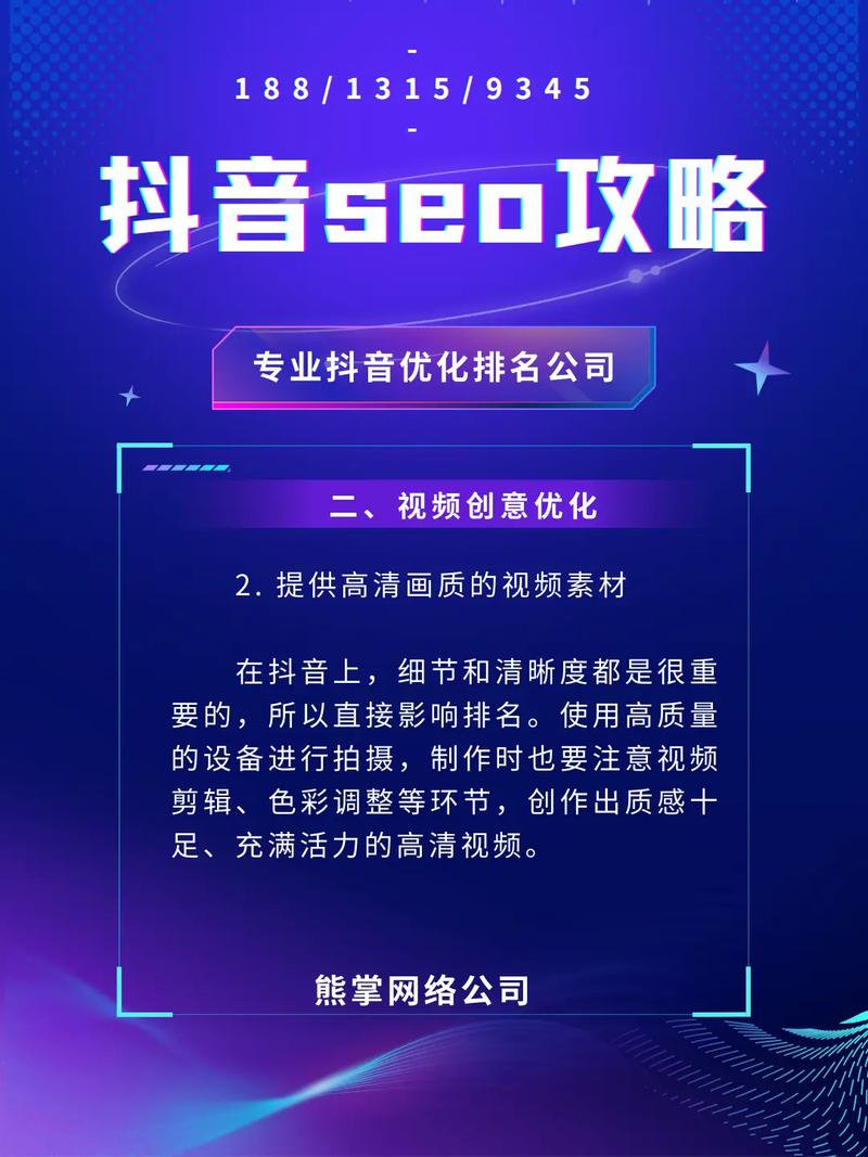 泰安网站seo优化服务
