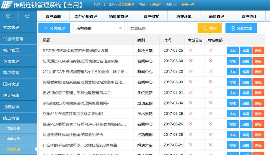 网站后台seo怎么设置