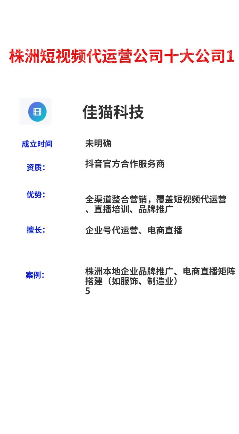 株洲抖音seo短视频