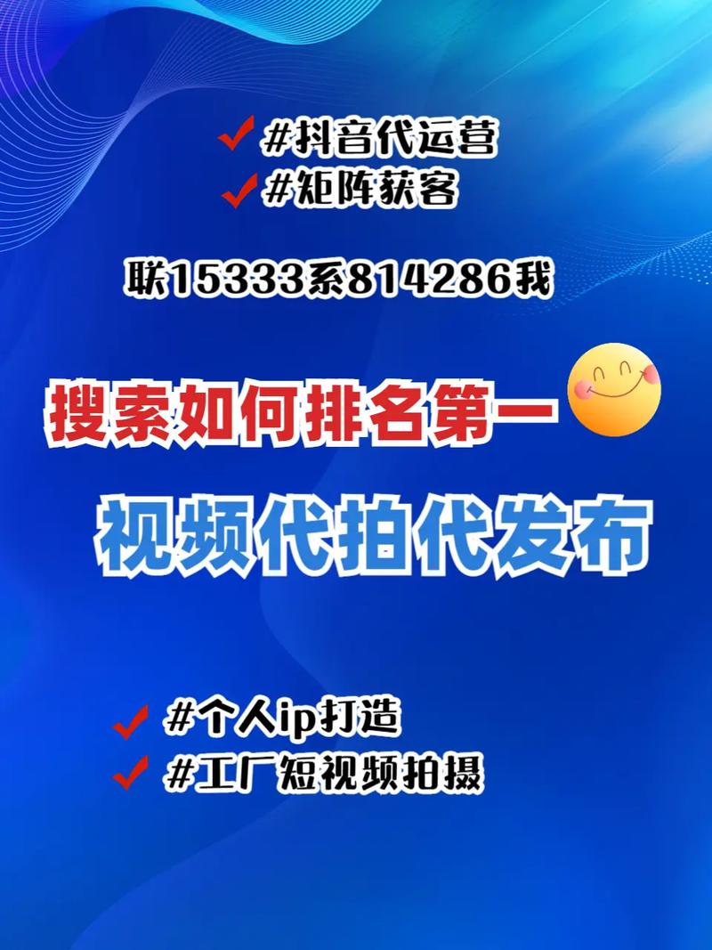 抖音seo优化天师