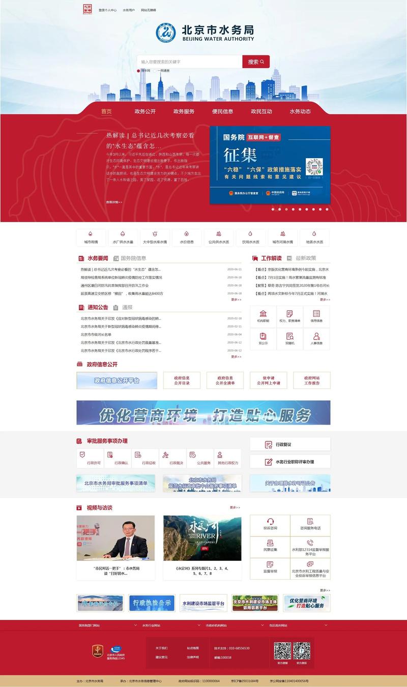 东城网站优化