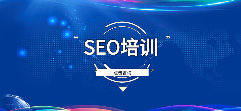 德州线上seo技巧培训