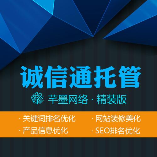 关于项目seo优化诚信经营的信息