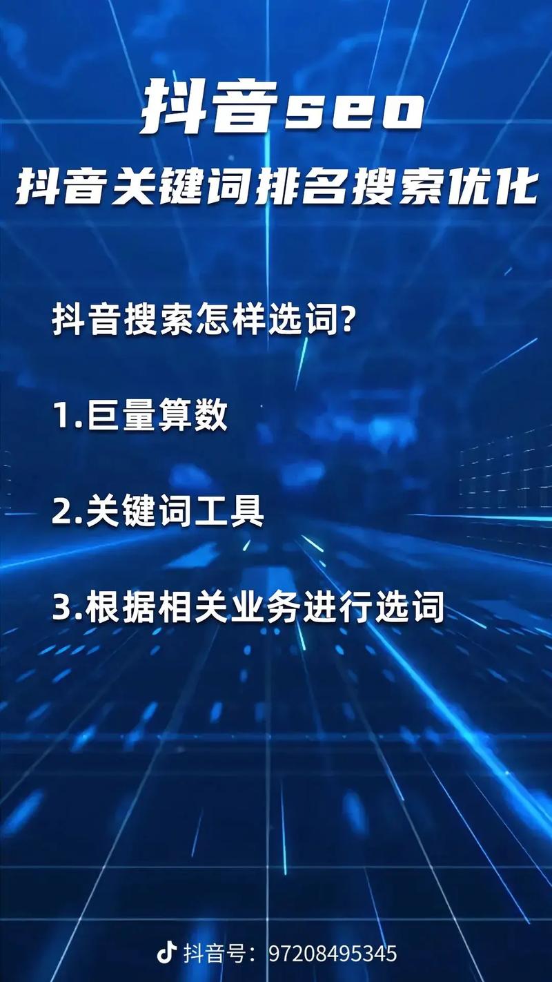 铁岭抖音推广seo优化