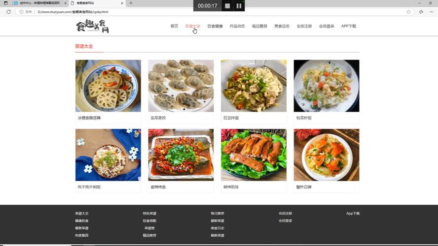 餐饮网站建设优化技术