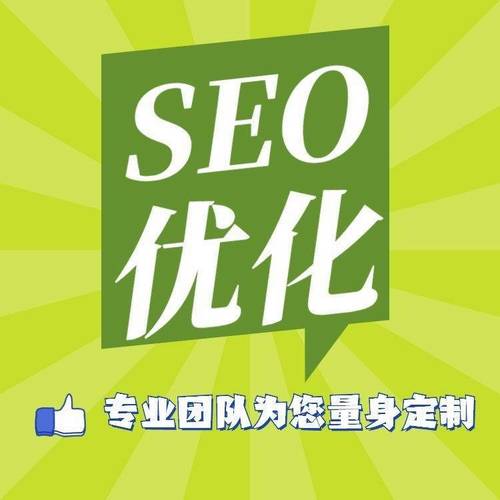 湖南平台seo优化公司