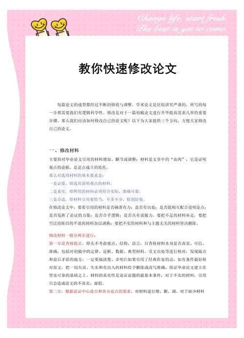 seo论文好写吗