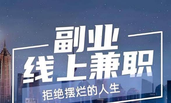 seo互点兼职
