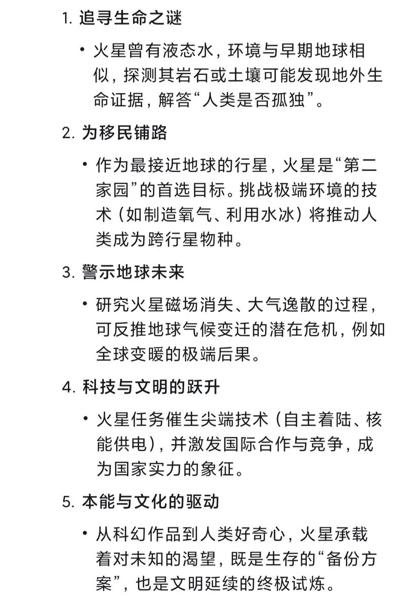 包含宣城seo公司询问21火星的词条