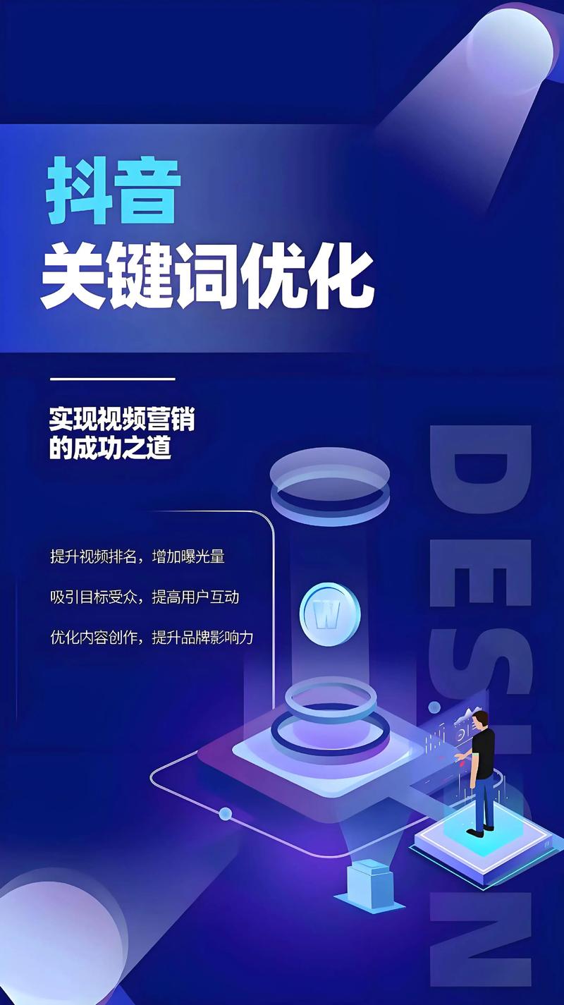 延安抖音SEO运营