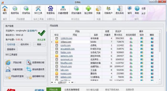 手机网站seo软件sit