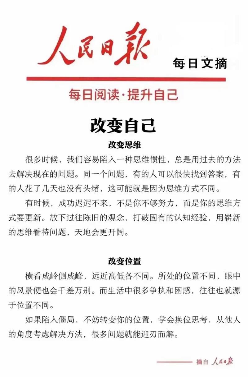 seo改变自己的思维