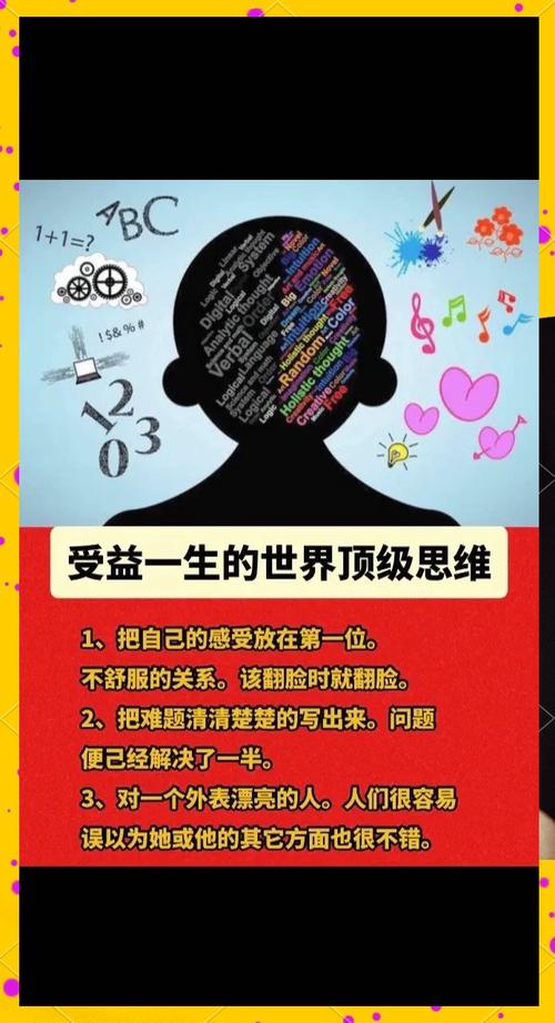seo改变自己的思维