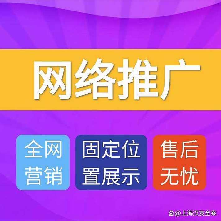 畅销全网SEO优化