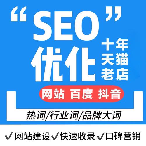 seo网站推广排名公司
