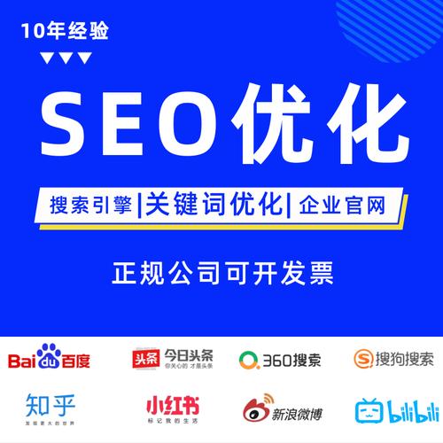 泉州永春seo优化