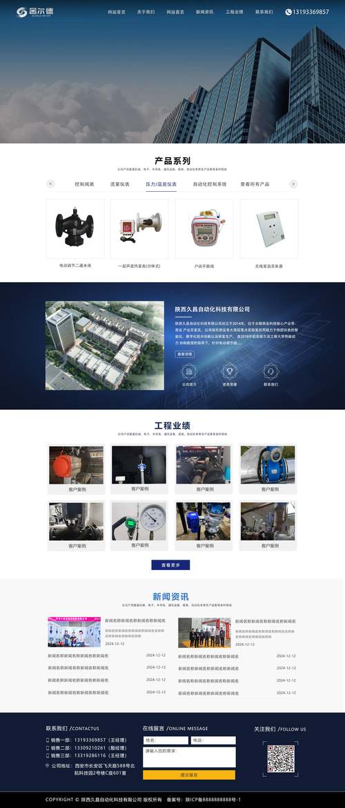 网站综合优化哪家公司好