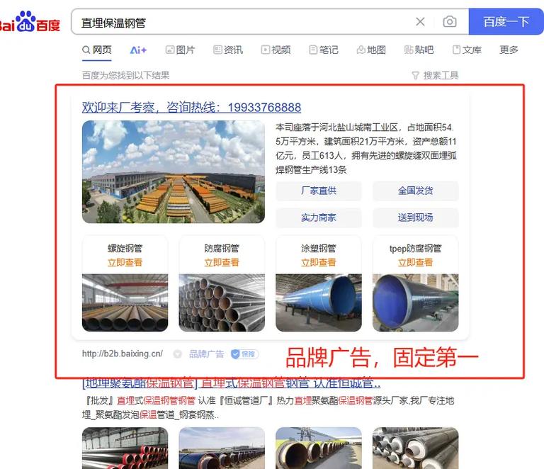 珠海百度搜索网站优化
