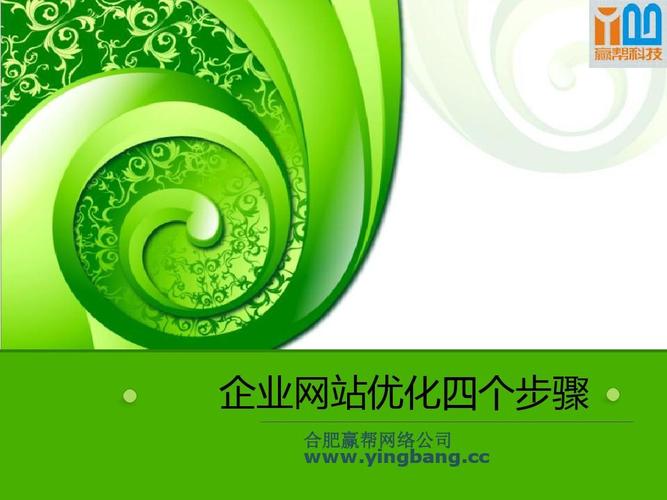 福山品牌网站优化公司