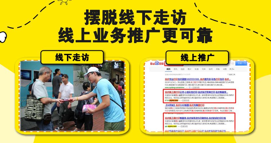海滨社区seo推广