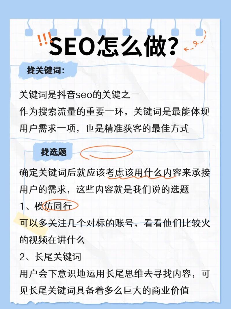 在线seo怎么做