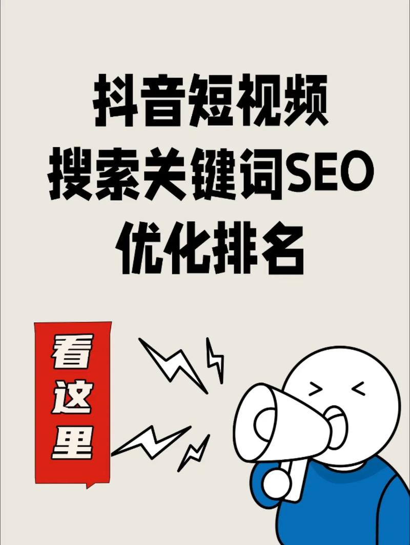 优酷搜索seo