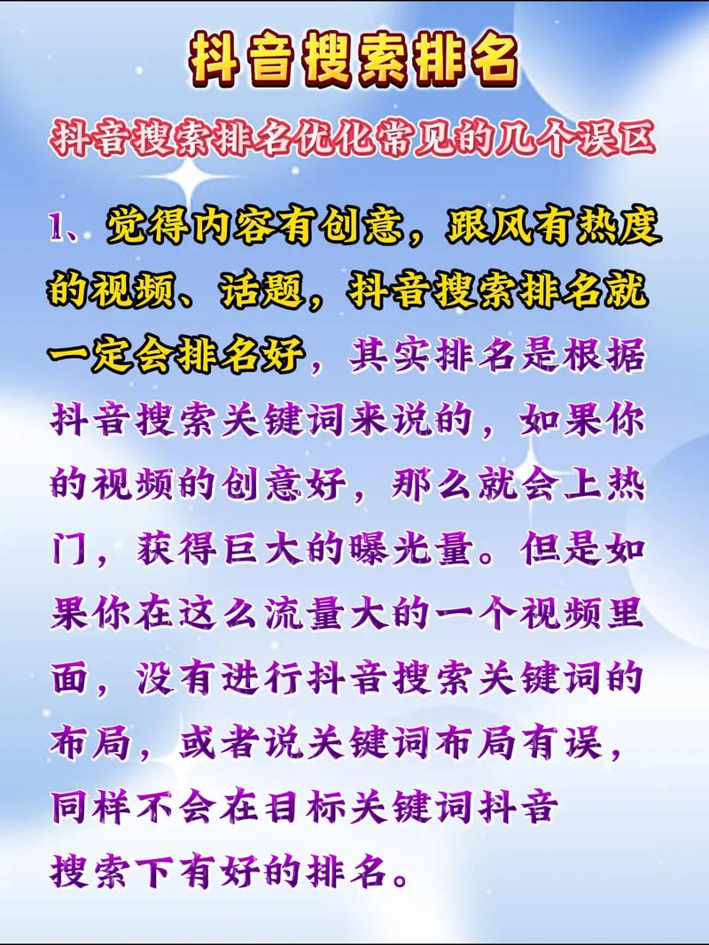 网站优化标题常见的误区