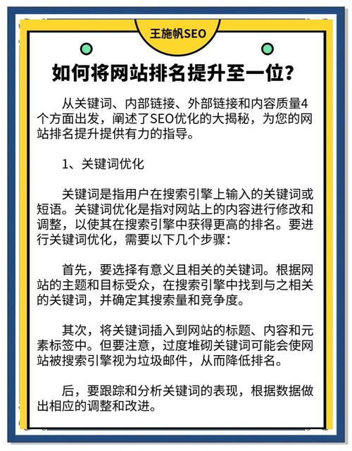seo怎么做站长