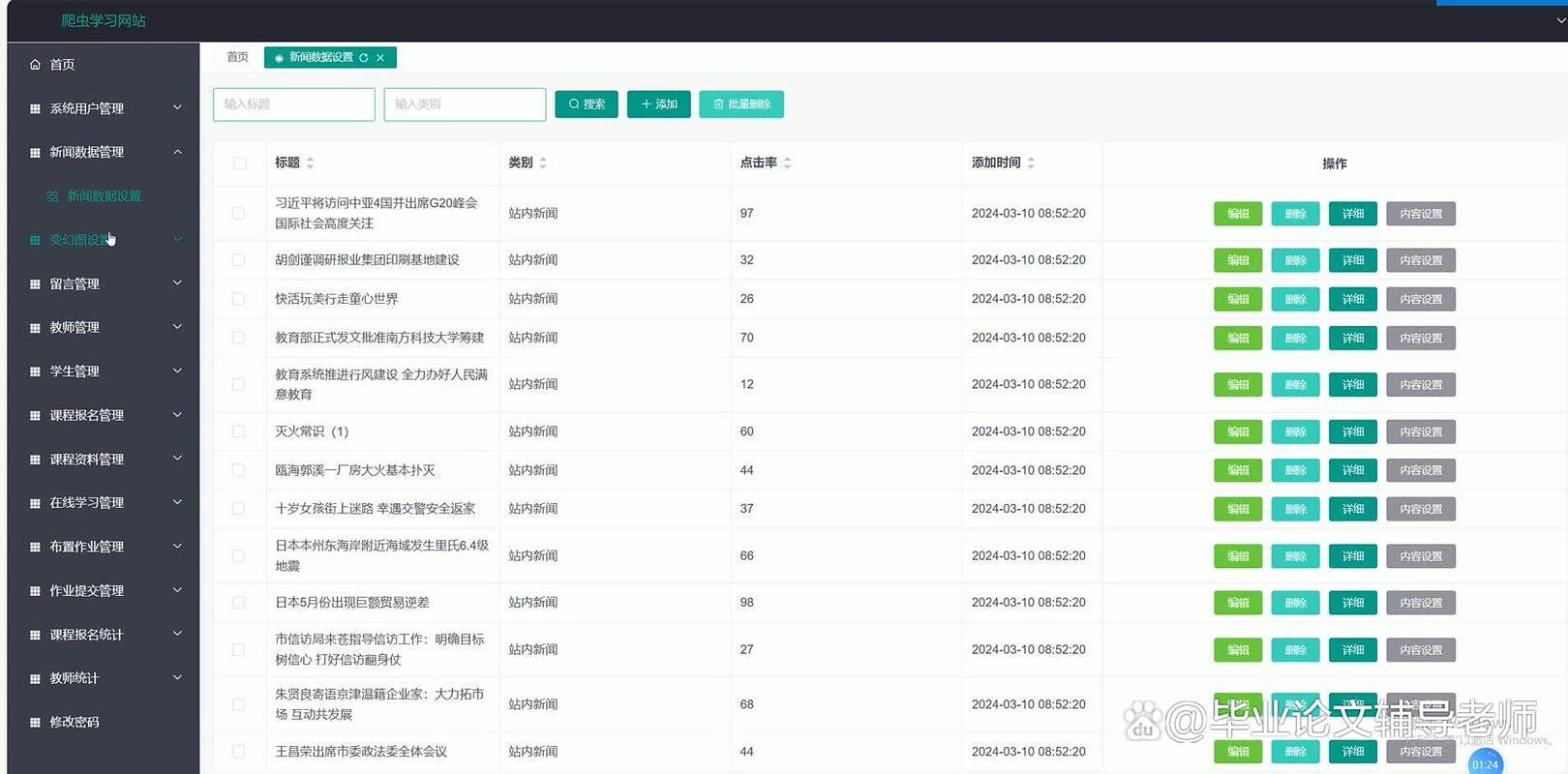 vue单页项目seo