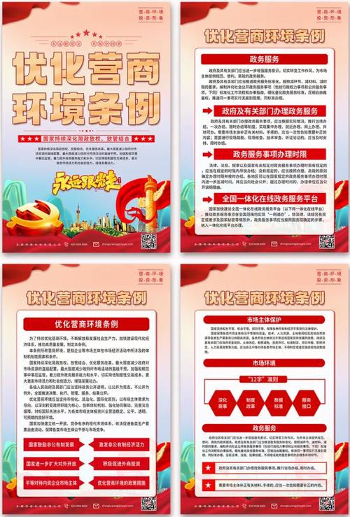 巩义网站优化营商