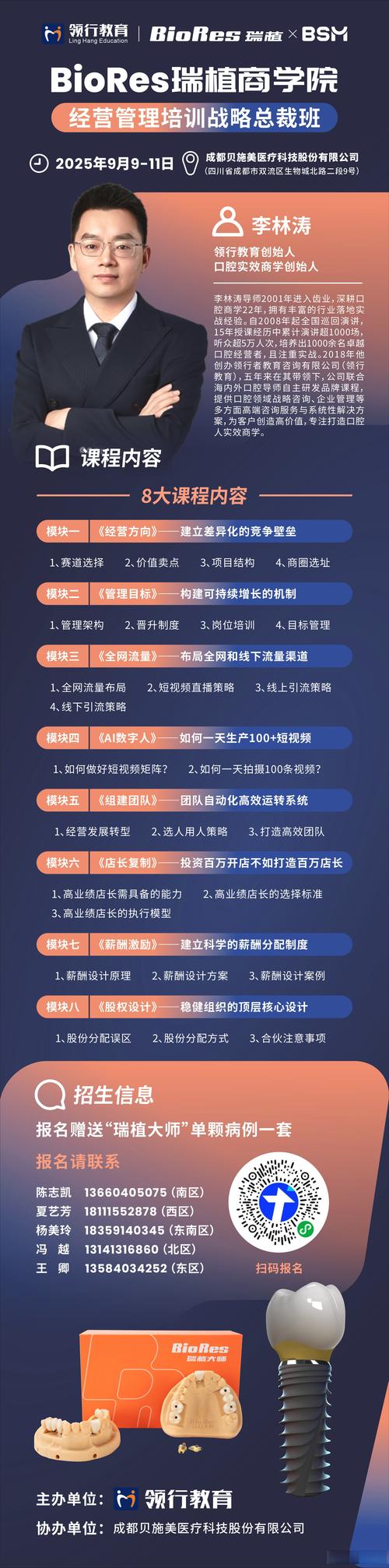 seo培训文案排名