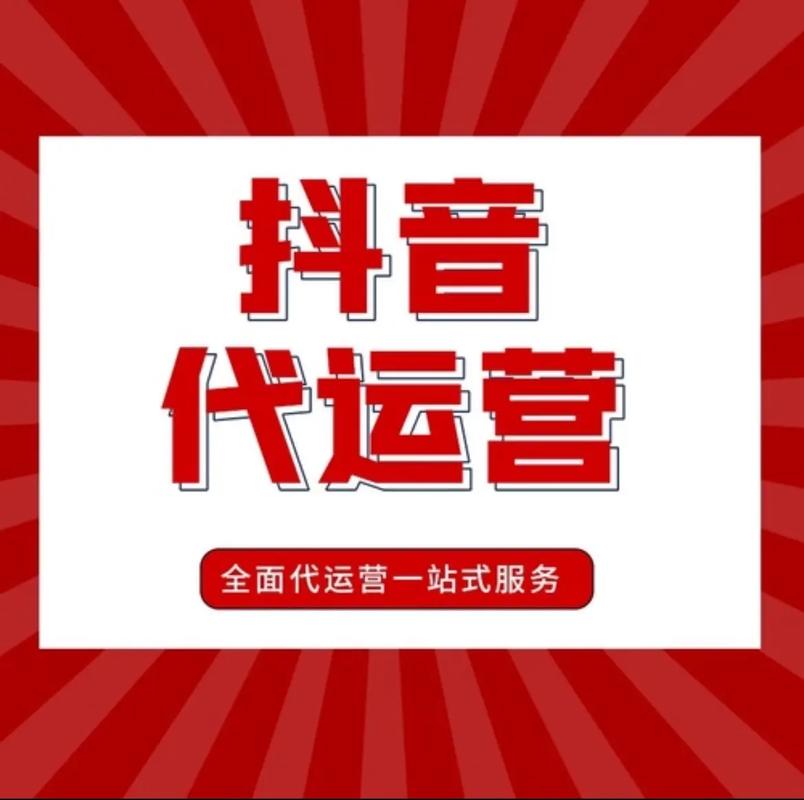 江门抖音seo代运营