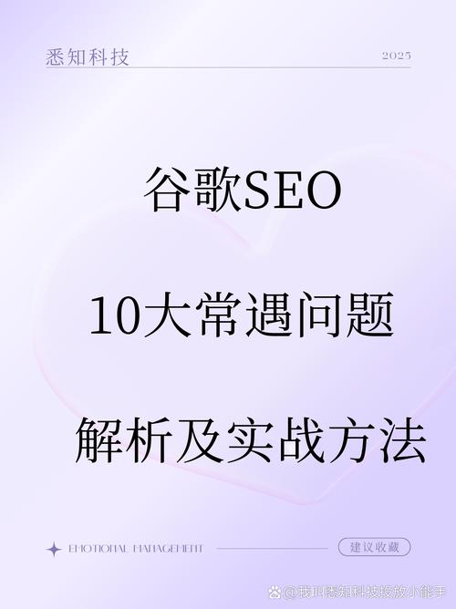 googleseo技巧