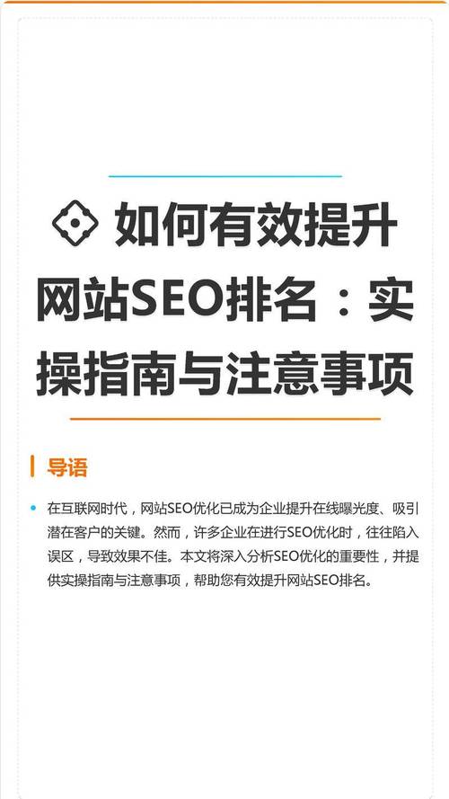 googleseo技巧